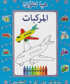 CRESCENT -ARABIC LET US COLOUR VEHICLES