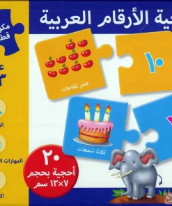 ARABIC NUMBERS PUZZLES AGE 3 +